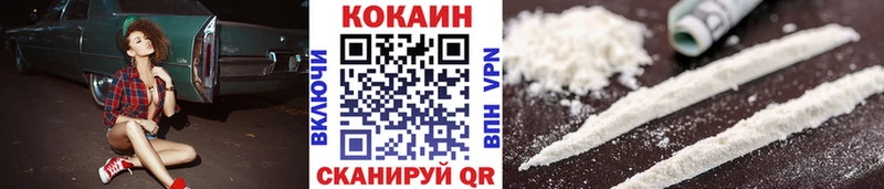 COCAIN Перу Зарайск