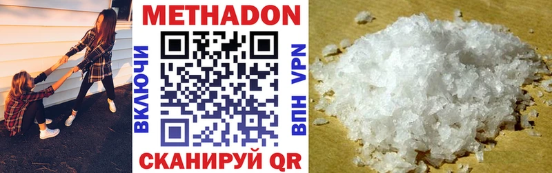 МЕТАДОН methadone  что такое   Зарайск 